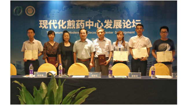 东华原承办全国医疗机构煎药人员规范化培训班暨 东华原承办全国医疗机构煎药人员规范化培训班暨