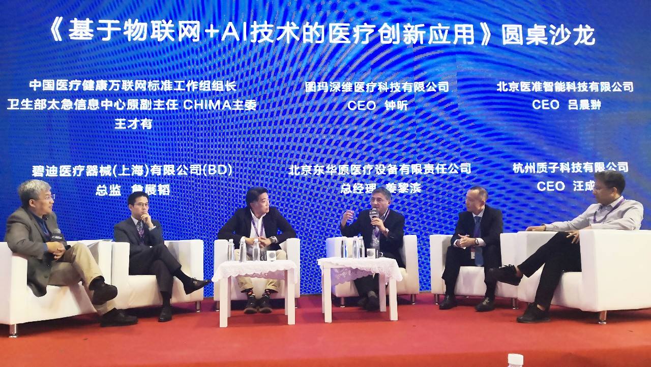 姜黎濱總經(jīng)理參加阿里健康圓桌沙龍 姜黎濱總經(jīng)理參加阿里健康圓桌沙龍