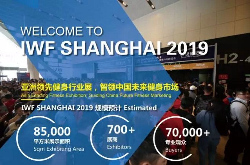 領(lǐng)先健身行業(yè)展，智領(lǐng)中國未來健身市場