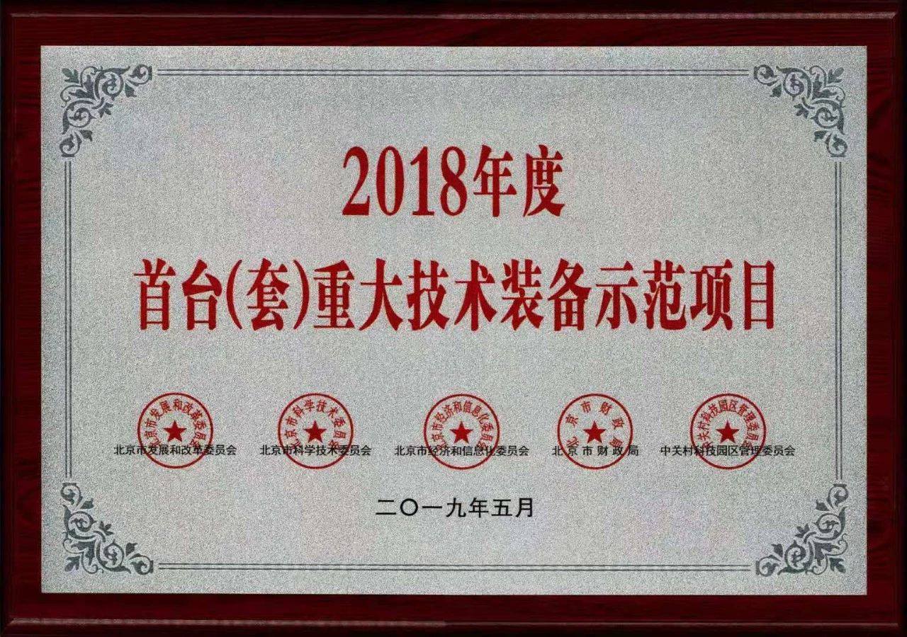 “全自動(dòng)煎藥生產(chǎn)線”被授予“首臺(tái)(套)重大技術(shù)裝備示范項(xiàng)目” “全自動(dòng)煎藥生產(chǎn)線”被授予“首臺(tái)(套)重大技術(shù)裝備示范項(xiàng)目”