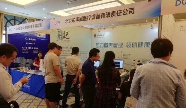 東華原展臺前現(xiàn)場盛況 東華原展臺前現(xiàn)場盛況